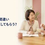 英会話レッスンで講師から間違いの訂正を受ける大人の初心者