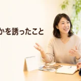 英会話レッスンで最近誰かを誘ったことを話す大人初心者