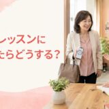 英会話レッスンに遅刻して講師へ挨拶する大人女性