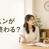 英会話レッスンが早く終わると感じて講師と時間を確認する大人の女性