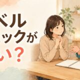 英会話教室のレベルチェックが怖い初心者と説明する講師