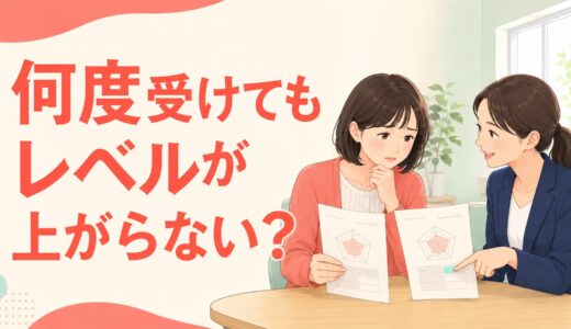 英会話のレベルチェックで何度受けても上がらない？同じ結果が続く原因と対策