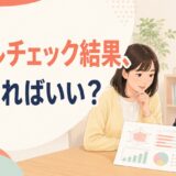 英会話教室のレベルチェック結果票を講師と確認する受講生