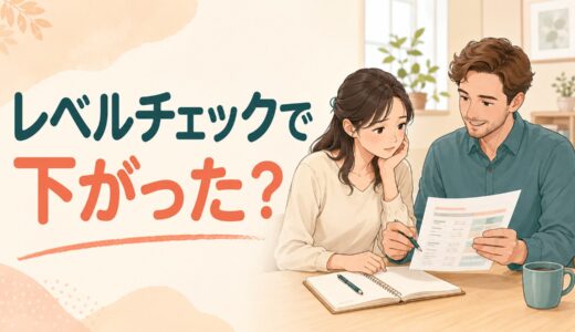 英会話のレベルチェックで下がった？前回より結果が低い理由と受け止め方