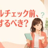 英会話のレベルチェック前に勉強すべきか迷う大人初心者
