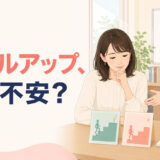 英会話教室でレベルアップを勧められたものの不安を感じる大人初心者