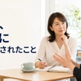英会話レッスンで最近誰かにお願いされたことを話す大人初心者