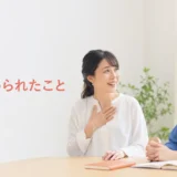 英会話レッスンで最近褒められたことを話す大人初心者