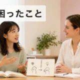 英会話レッスンで最近困ったことを話す大人の女性