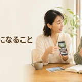 英会話レッスンで最近気になっていることを話す大人初心者