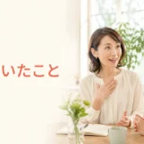 英会話レッスンで最近驚いたことを話す大人の女性