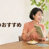 英会話レッスンで最近おすすめしたいものを話す大人初心者