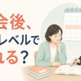 英会話教室の休会後に以前と同じレベルで戻れるか相談する受講生