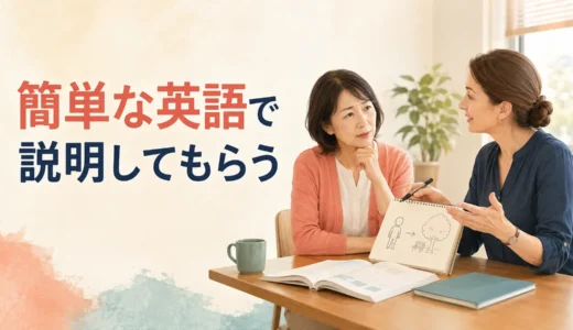 英会話講師の説明が難しいときの英語｜簡単な言葉・例を頼む表現