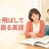 英会話レッスンで難しい問題を飛ばして次へ進む大人女性