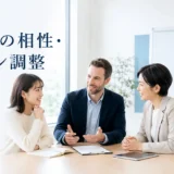 英会話講師との相性やレッスン調整について相談する大人の女性