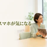 英会話講師のスマホやタブレット利用が気になり画面を一緒に確認する大人の女性