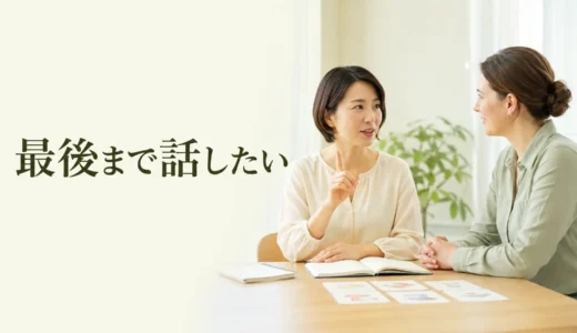 英会話講師に話を遮られるときは？最後まで話すための伝え方と訂正タイミング