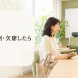 英会話講師が遅刻・欠席したときに教室スタッフへ確認する大人の女性
