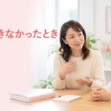 予習できなかったことを英会話講師へ伝える大人女性