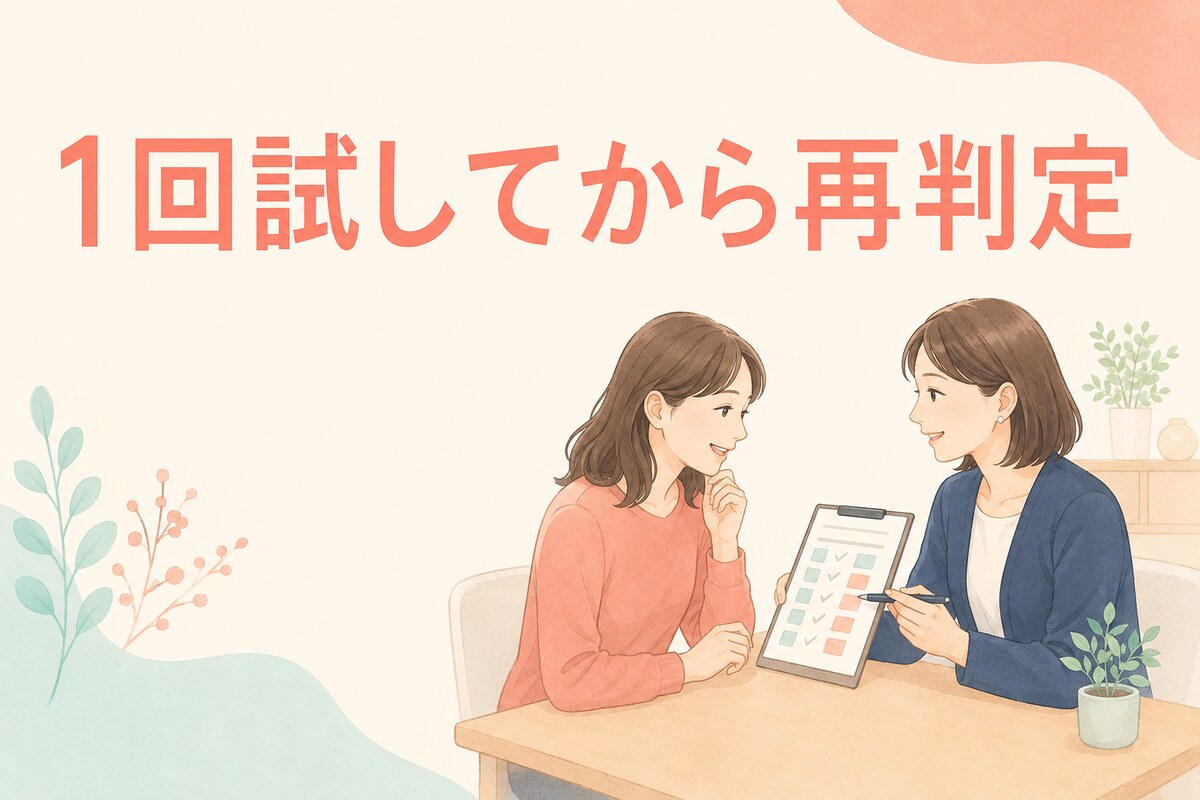ブランク後に1回レッスンを試してからレベルを再判定する受講生