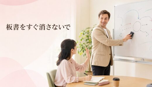 英会話講師がホワイトボードをすぐ消すときは？板書を書き写せない場合の伝え方