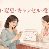 英会話教室の受付でスマホの予約と日程変更を確認する女性